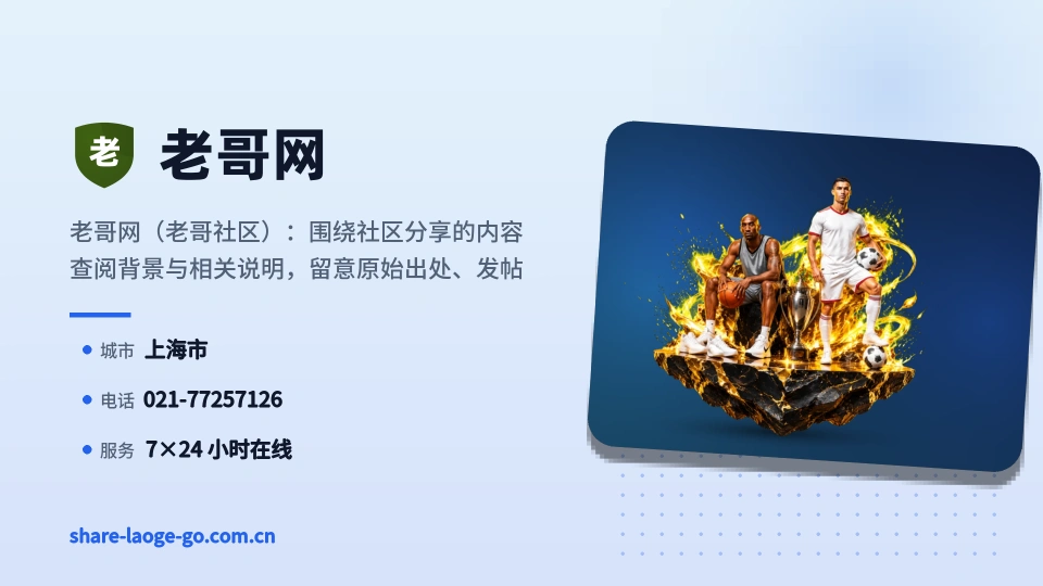 走近老哥网